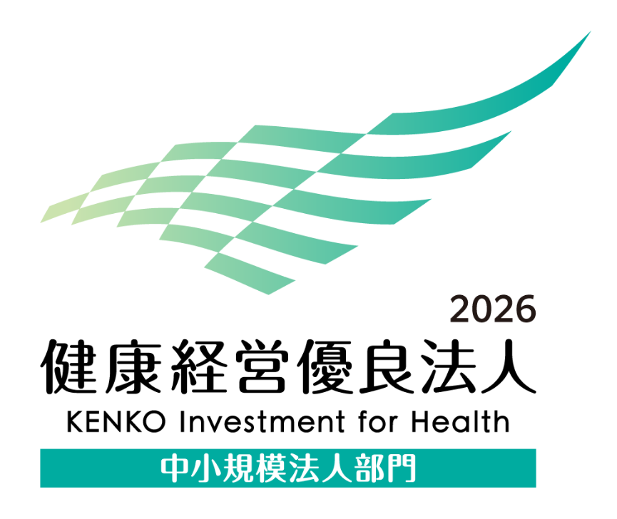 健康経営優良法人